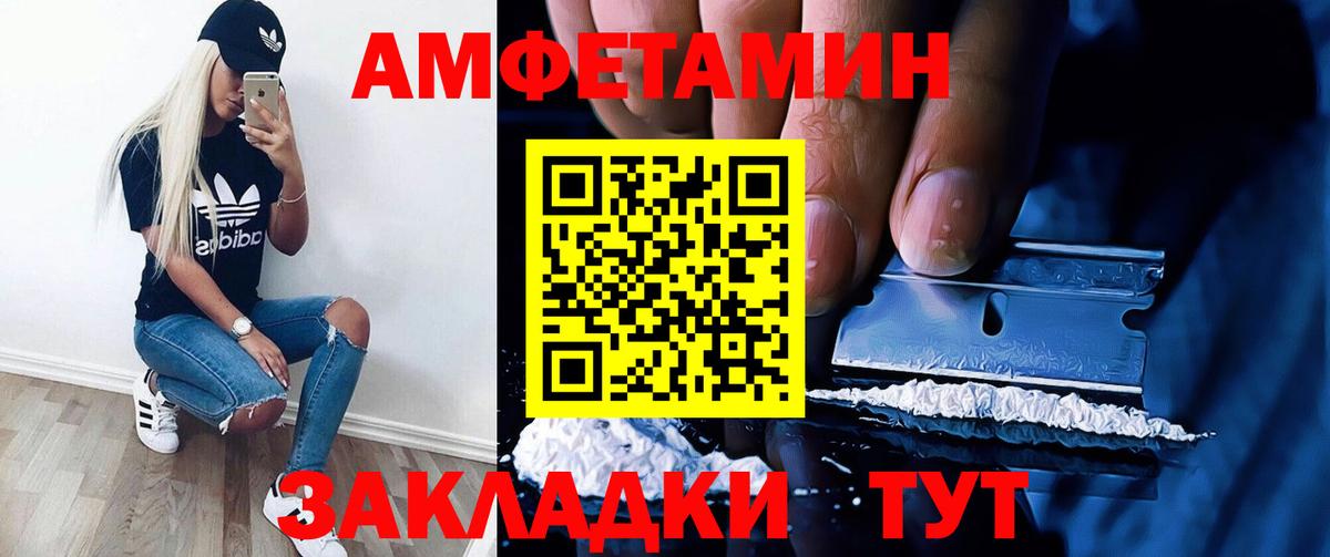 АМФ  АМФ  Вход с VPN  Темрюк  Амфетамин 97% 
