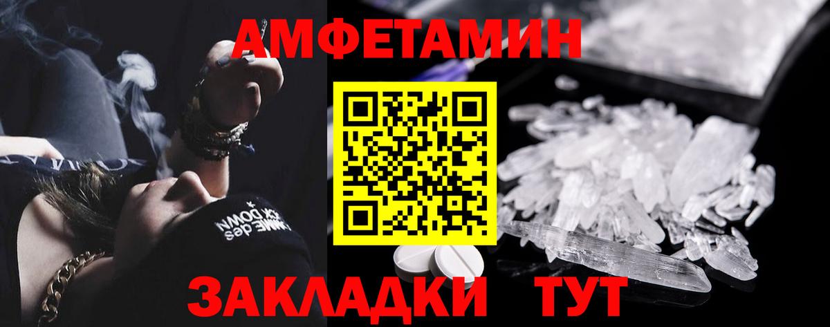 Amphetamine VHQ Темрюк