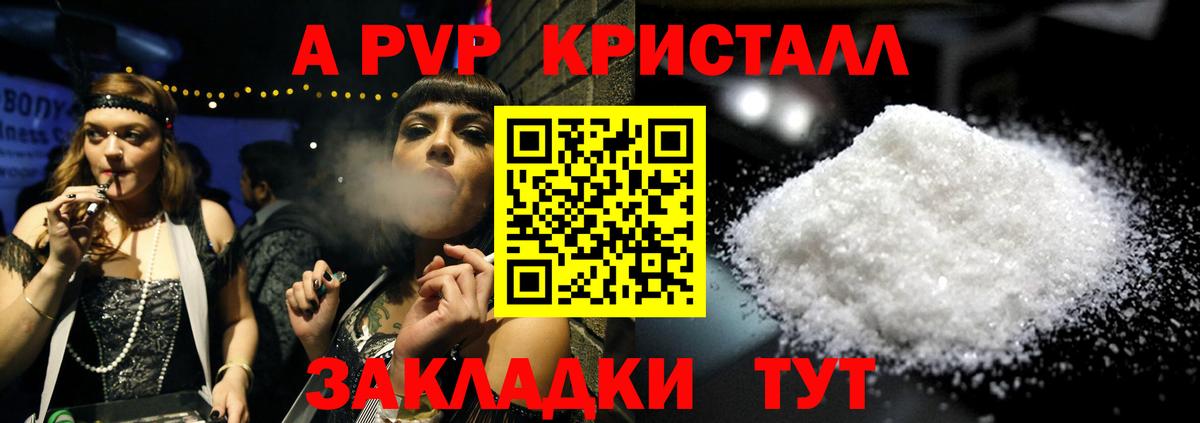 Alfa_PVP Соль Темрюк