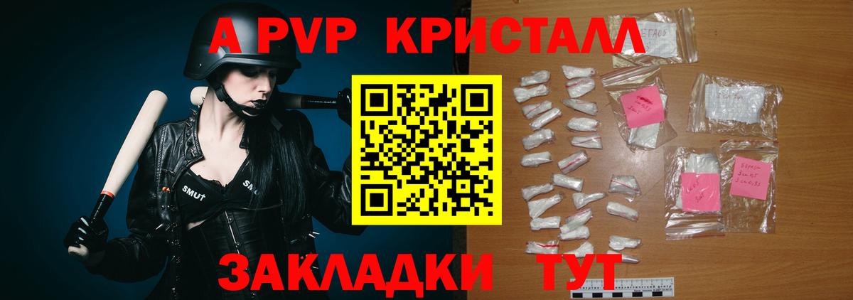 Alfa_PVP Crystall  где купить наркоту  Темрюк  A-PVP VHQ  Вход с VPN 
