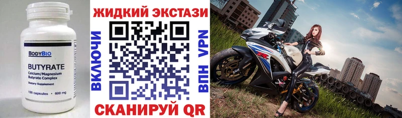 Бутират буратино  Темрюк 