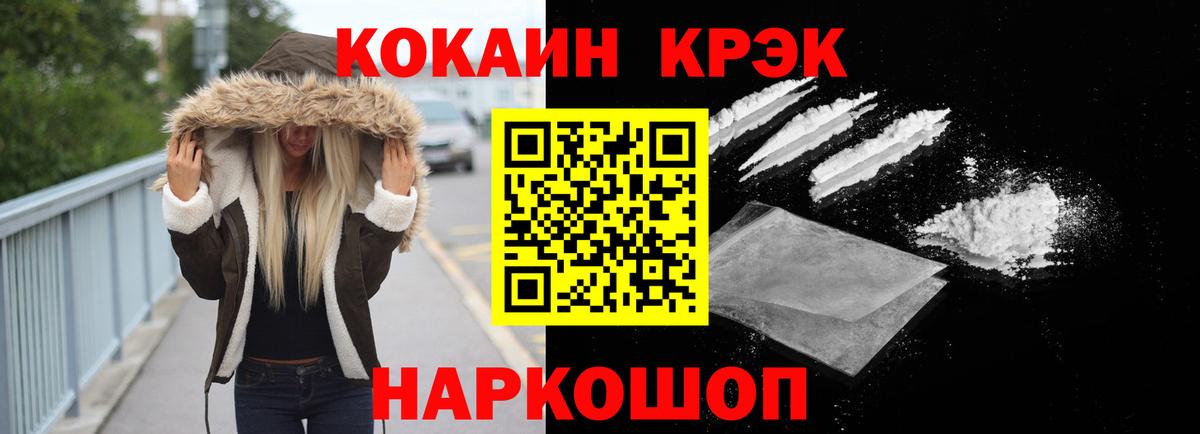 КОКАИН Перу Темрюк