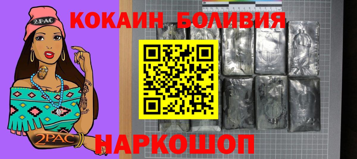 COCAIN 97%  Вход с VPN  Темрюк 