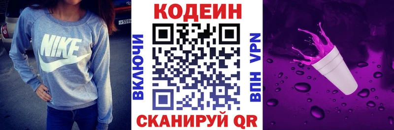 Codein Purple Drank  MEGA маркетплейс  Темрюк 