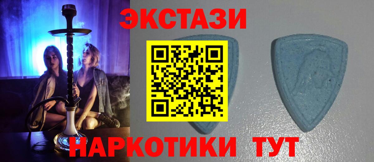 Темрюк  Ecstasy DUBAI  ЭКСТАЗИ  Вход с VPN 
