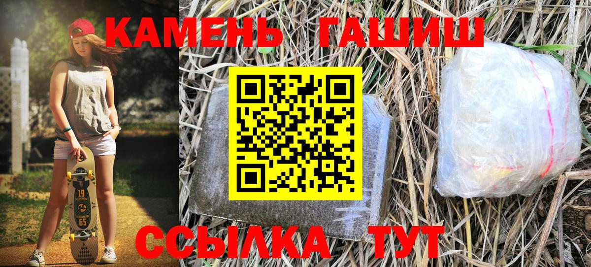 Гашиш Premium  ГАШИШ Изолятор  Вход с VPN  Темрюк 