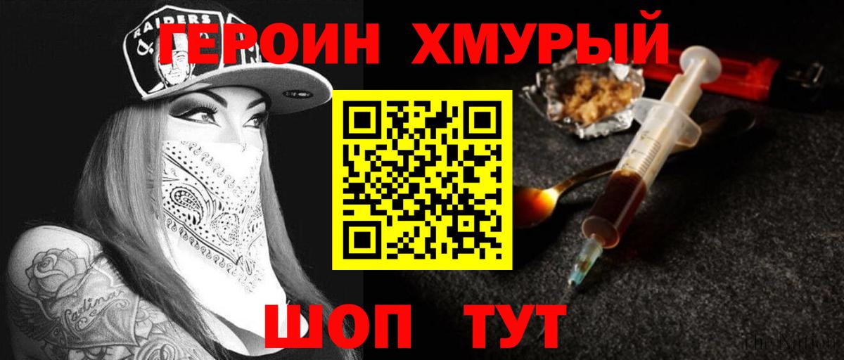 ГЕРОИН афганец Темрюк