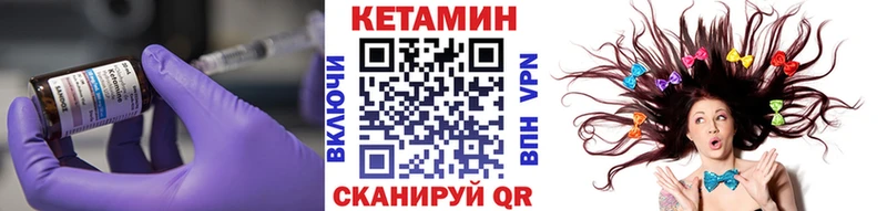 КЕТАМИН VHQ  закладки  Темрюк 