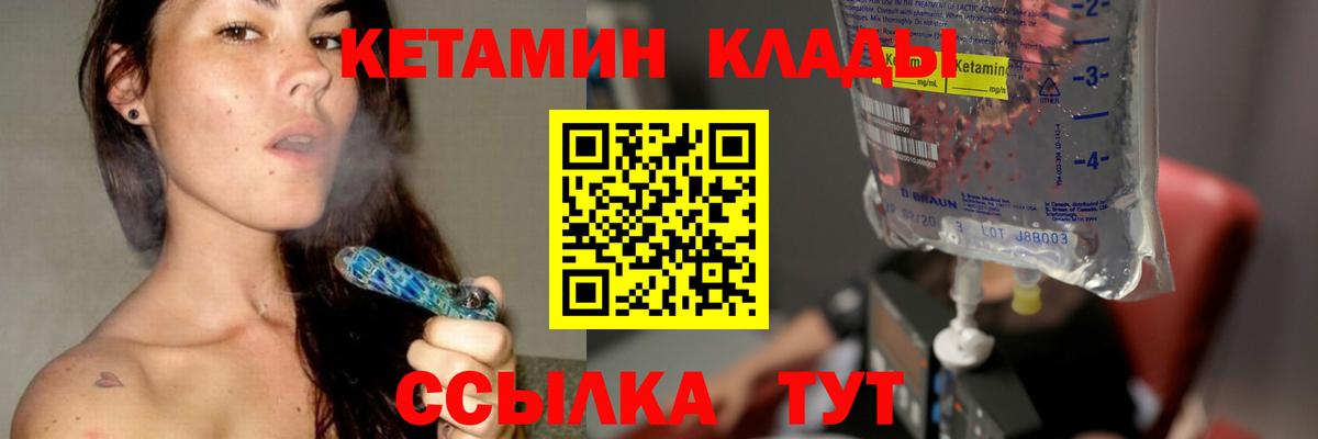 Темрюк  КЕТАМИН ketamine  Вход с VPN 