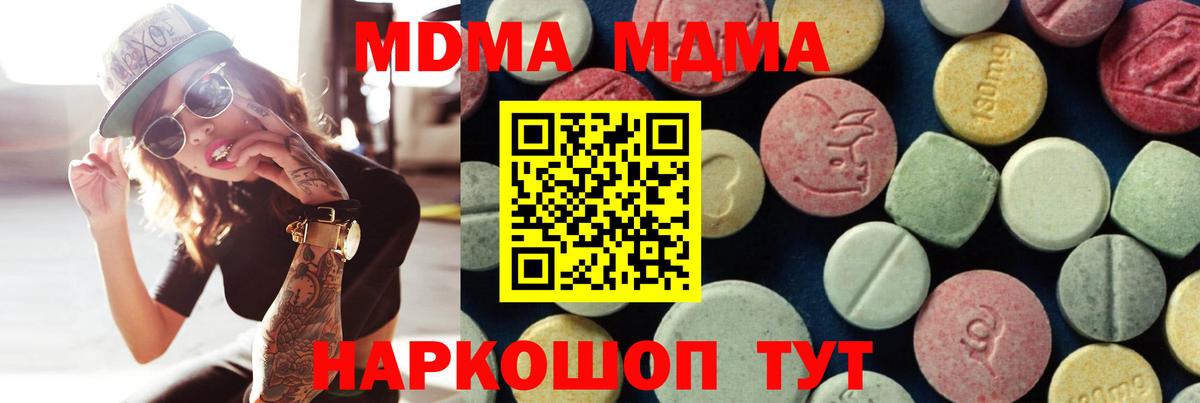 MDMA VHQ  Вход с VPN  Темрюк  MDMA Molly 