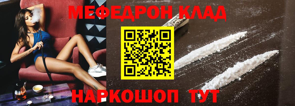 Мефедрон 4 MMC  Вход с VPN  Мефедрон  Темрюк  Мефедрон кристаллы 
