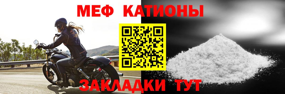 Мефедрон мука Темрюк