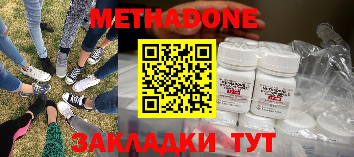 Темрюк  МЕТАДОН мёд  мега tor  Вход с VPN 