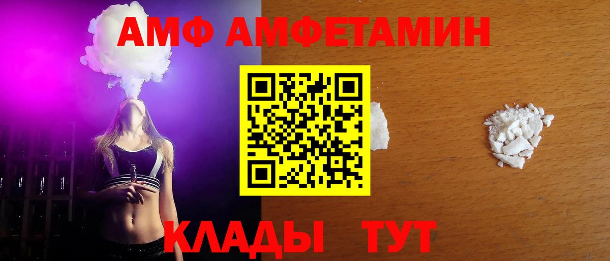 МЕТАМФЕТАМИН пудра Темрюк