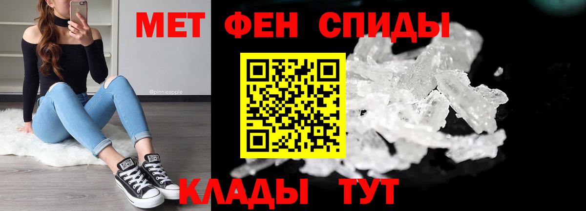 Первитин мет  Вход с VPN  Темрюк 
