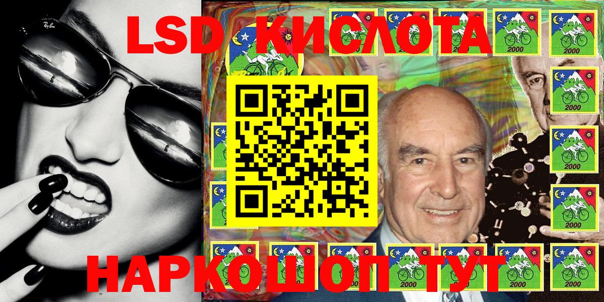 Марки 25I-NBOMe 1500мкг Темрюк