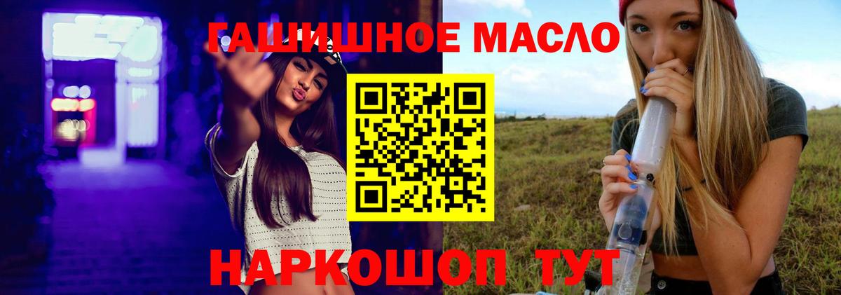 Темрюк  ТГК вейп  Вход с VPN  mega сайт  Дистиллят ТГК жижа 