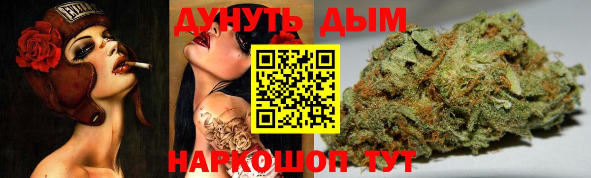 МАРИХУАНА ГИДРОПОН  Бошки Шишки конопля  Конопля SATIVA & INDICA  Темрюк  Бошки Шишки конопля  Вход с VPN 